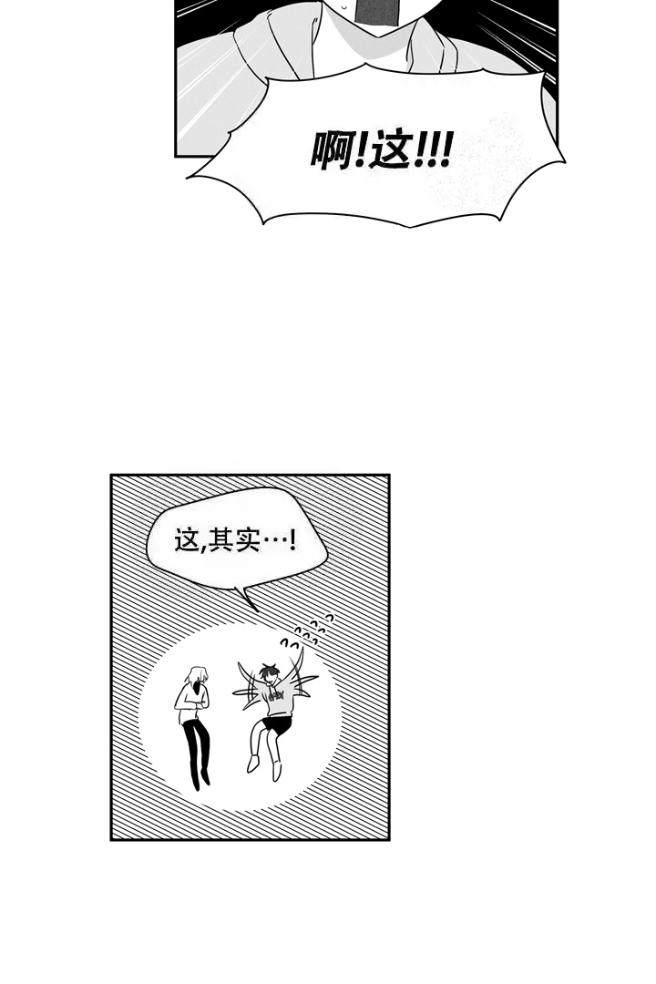 《取向百分百》漫画最新章节第11话免费下拉式在线观看章节第【10】张图片