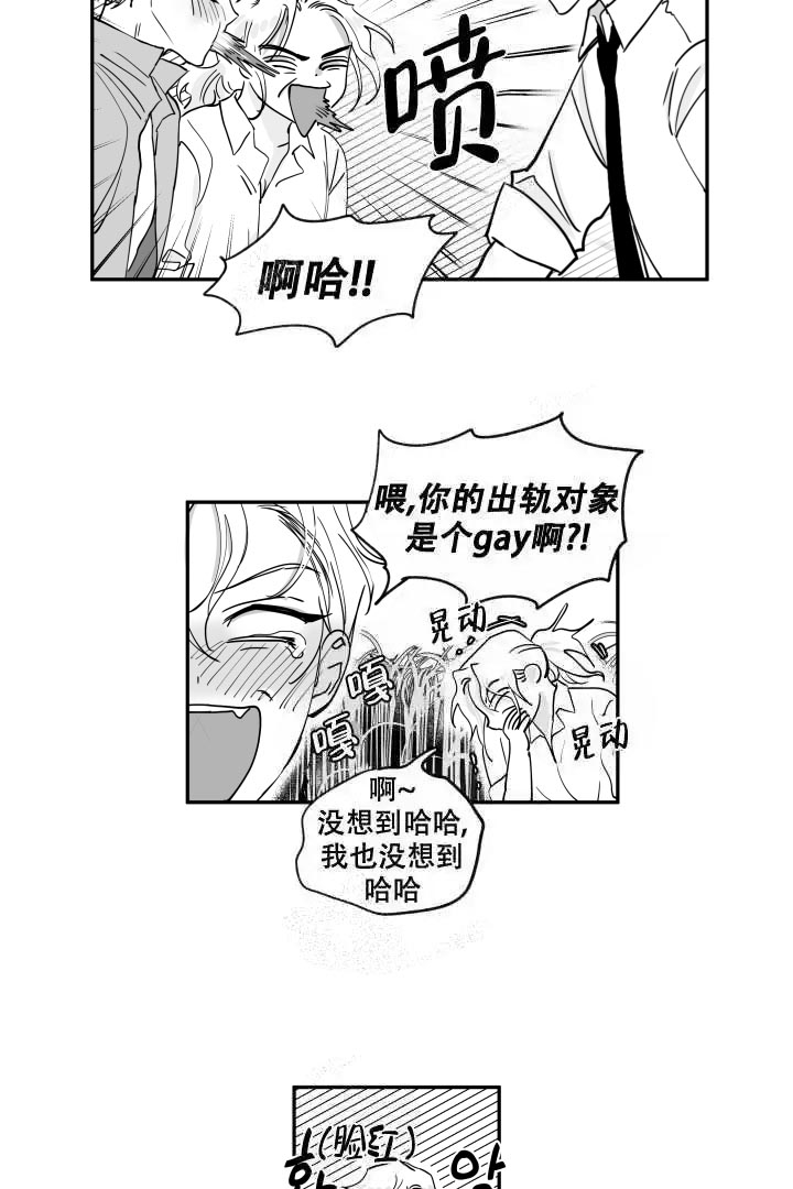 《取向百分百》漫画最新章节第28话免费下拉式在线观看章节第【2】张图片