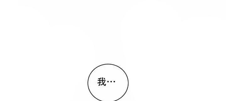 《取向百分百》漫画最新章节第29话免费下拉式在线观看章节第【3】张图片