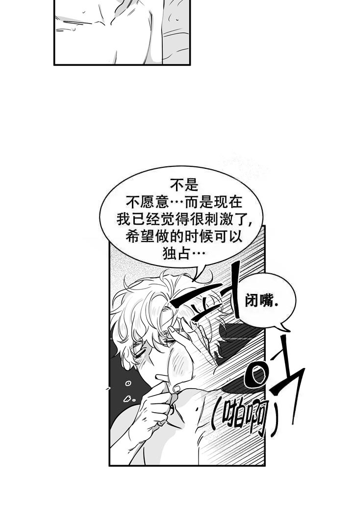 《取向百分百》漫画最新章节第33话免费下拉式在线观看章节第【4】张图片