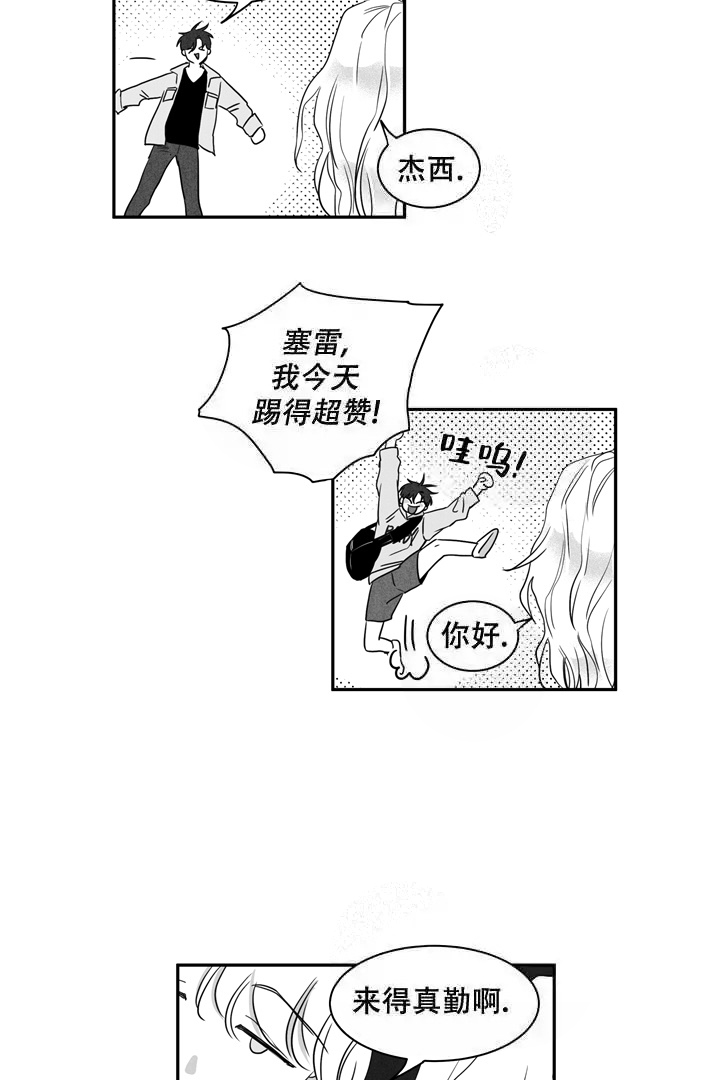 《取向百分百》漫画最新章节第11话免费下拉式在线观看章节第【2】张图片