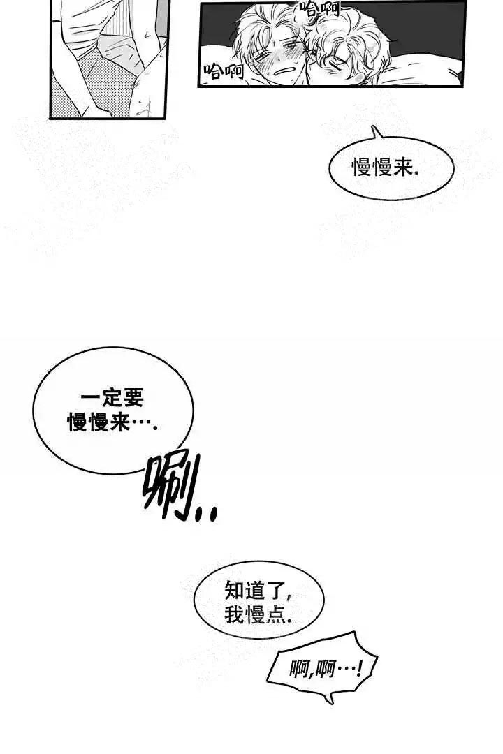 《取向百分百》漫画最新章节第33话免费下拉式在线观看章节第【8】张图片