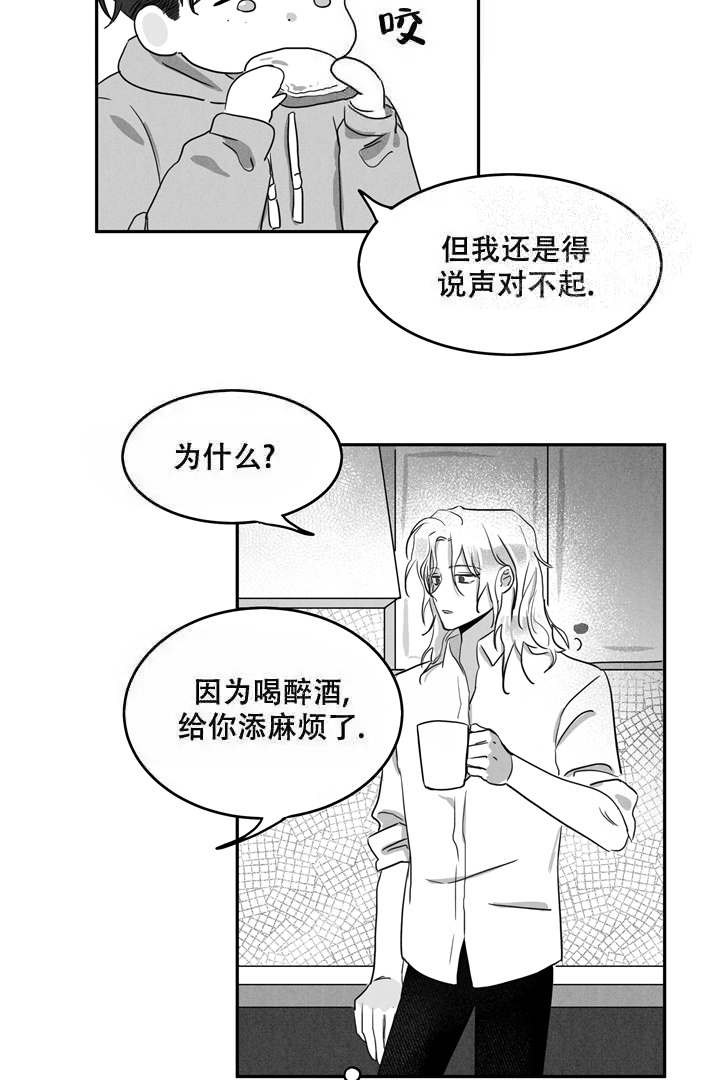 《取向百分百》漫画最新章节第8话免费下拉式在线观看章节第【7】张图片