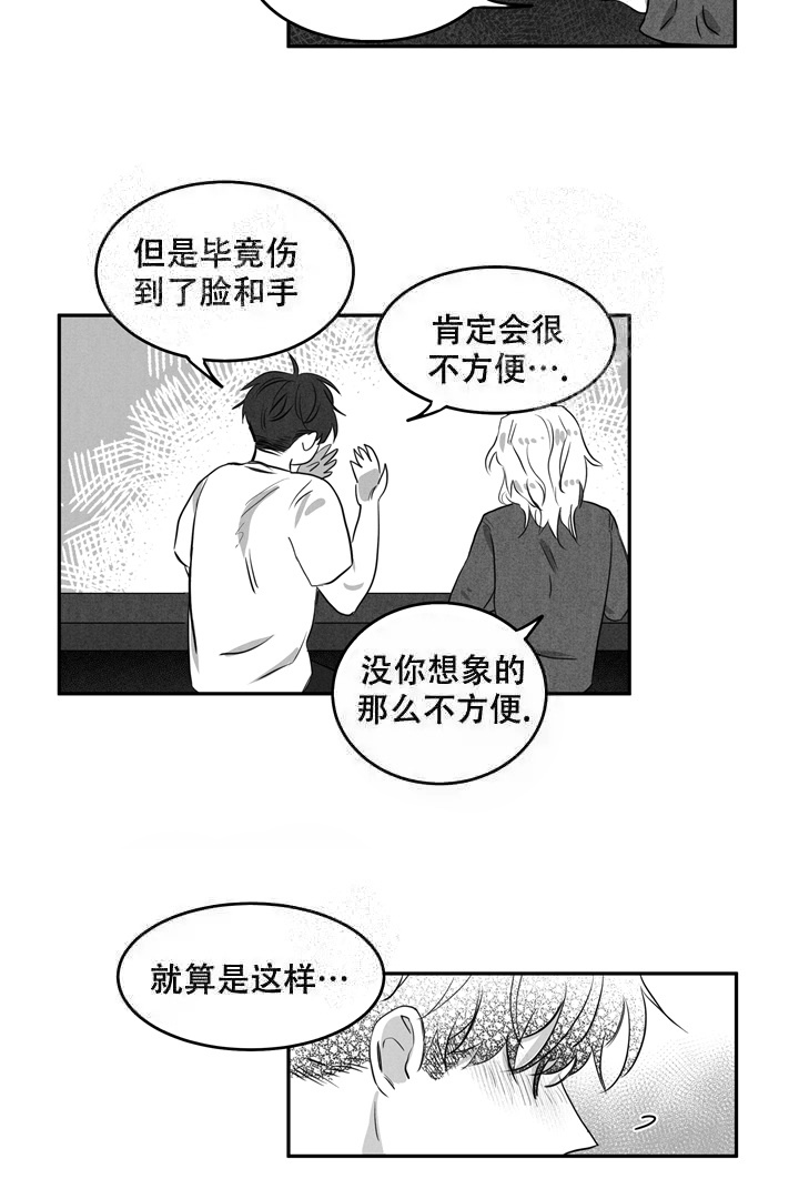 《取向百分百》漫画最新章节第10话免费下拉式在线观看章节第【12】张图片