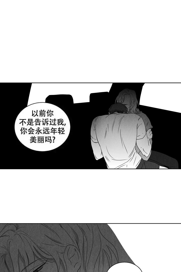 《取向百分百》漫画最新章节第24话免费下拉式在线观看章节第【6】张图片