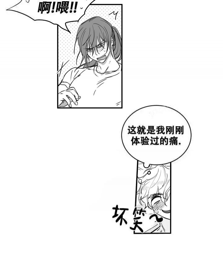 《取向百分百》漫画最新章节第32话免费下拉式在线观看章节第【8】张图片