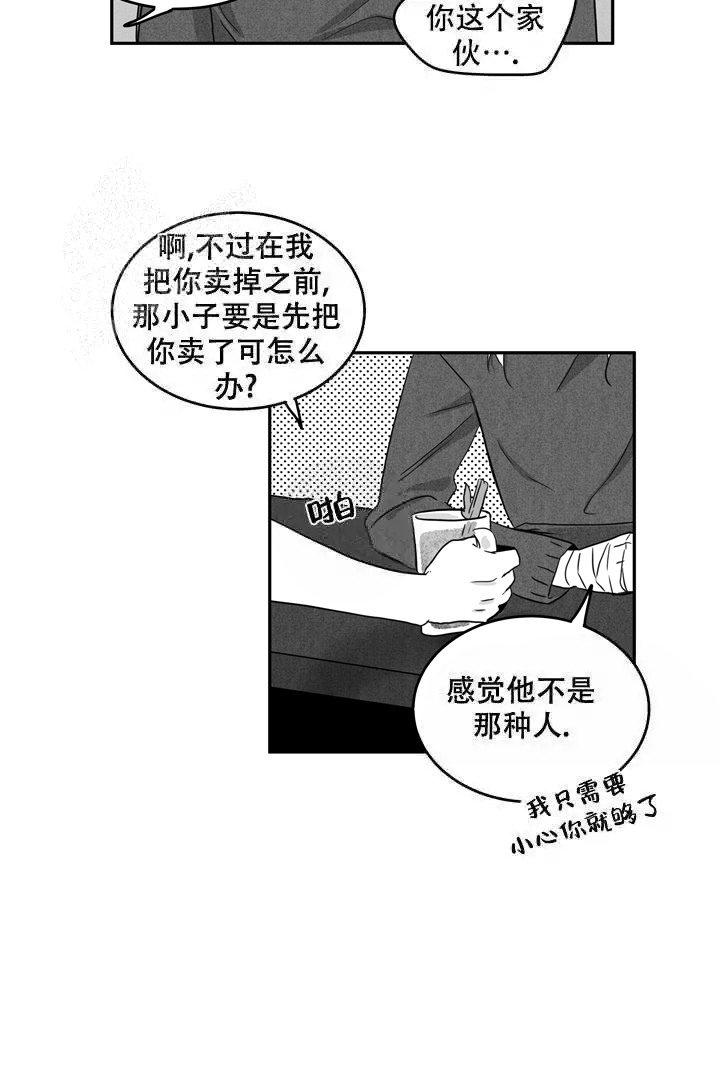 《取向百分百》漫画最新章节第9话免费下拉式在线观看章节第【12】张图片