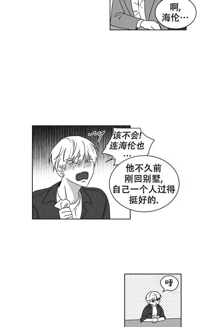 《取向百分百》漫画最新章节第26话免费下拉式在线观看章节第【11】张图片