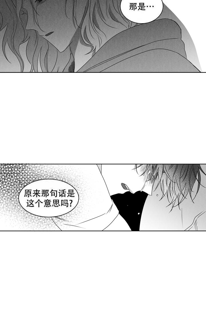 《取向百分百》漫画最新章节第24话免费下拉式在线观看章节第【7】张图片