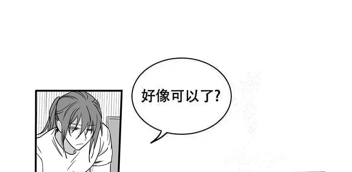 《取向百分百》漫画最新章节第33话免费下拉式在线观看章节第【7】张图片