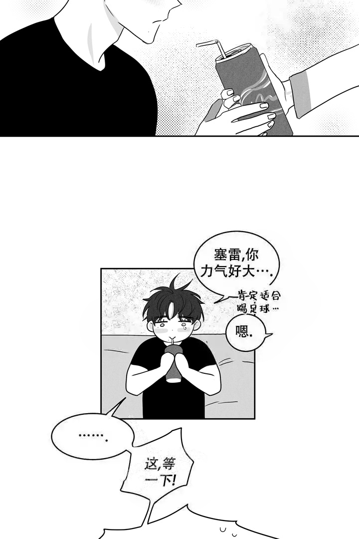 《取向百分百》漫画最新章节第13话免费下拉式在线观看章节第【6】张图片