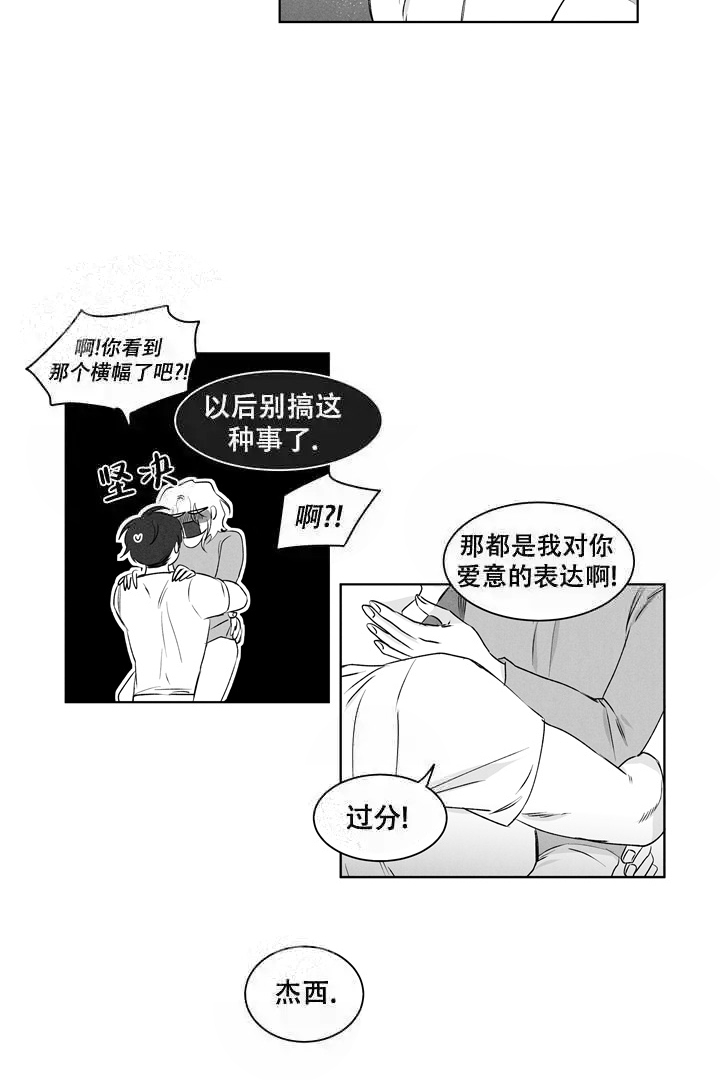 《取向百分百》漫画最新章节第17话免费下拉式在线观看章节第【9】张图片