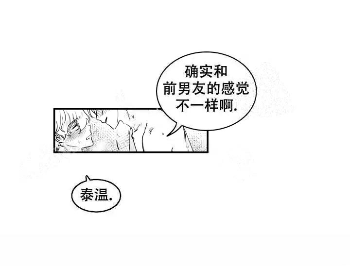 《取向百分百》漫画最新章节第32话免费下拉式在线观看章节第【2】张图片