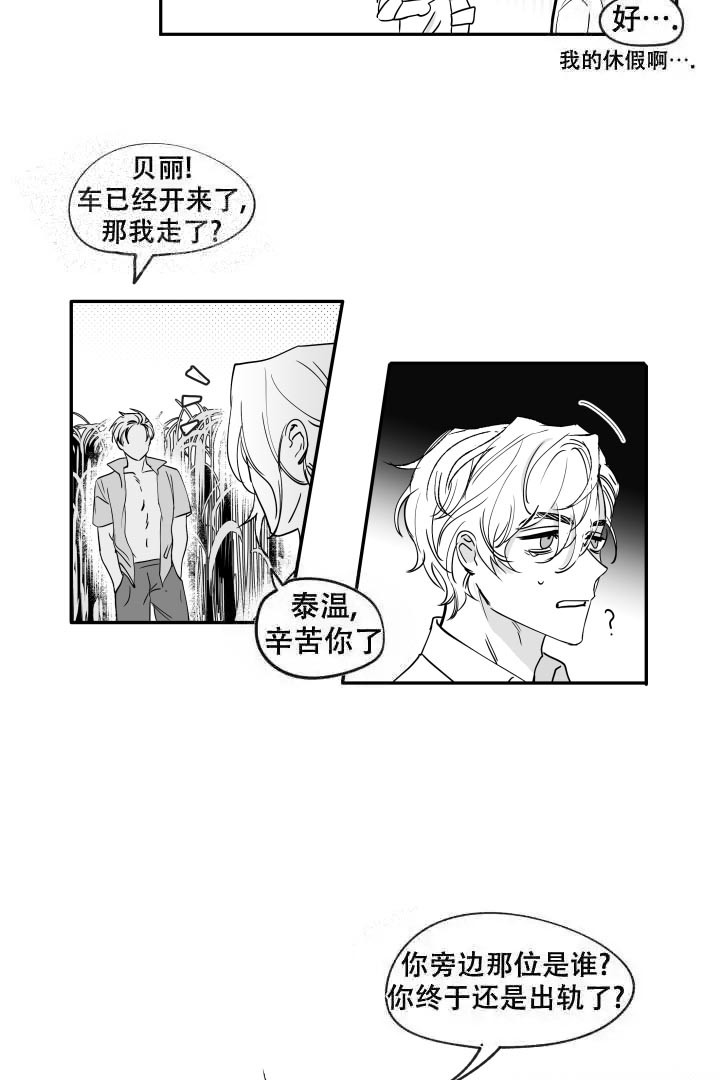 《取向百分百》漫画最新章节第27话免费下拉式在线观看章节第【10】张图片