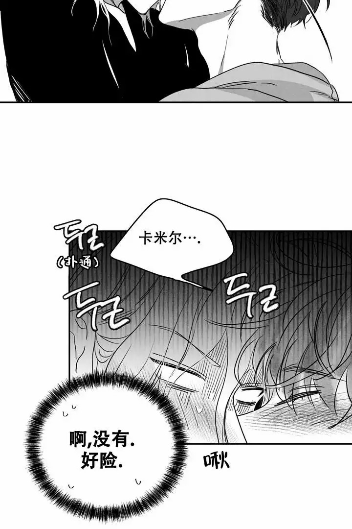 《取向百分百》漫画最新章节第5话免费下拉式在线观看章节第【7】张图片