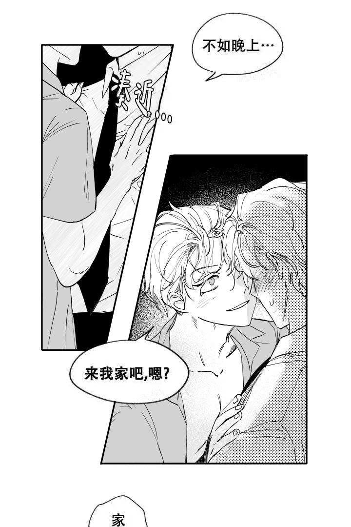 《取向百分百》漫画最新章节第28话免费下拉式在线观看章节第【4】张图片