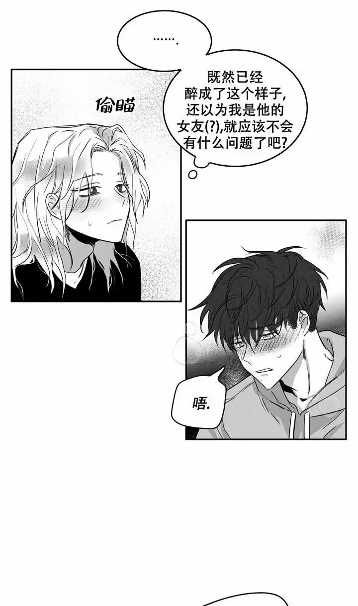 《取向百分百》漫画最新章节第5话免费下拉式在线观看章节第【1】张图片