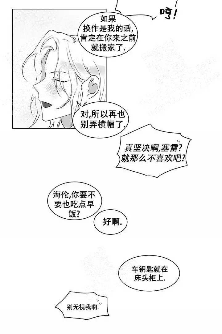 《取向百分百》漫画最新章节第18话免费下拉式在线观看章节第【16】张图片