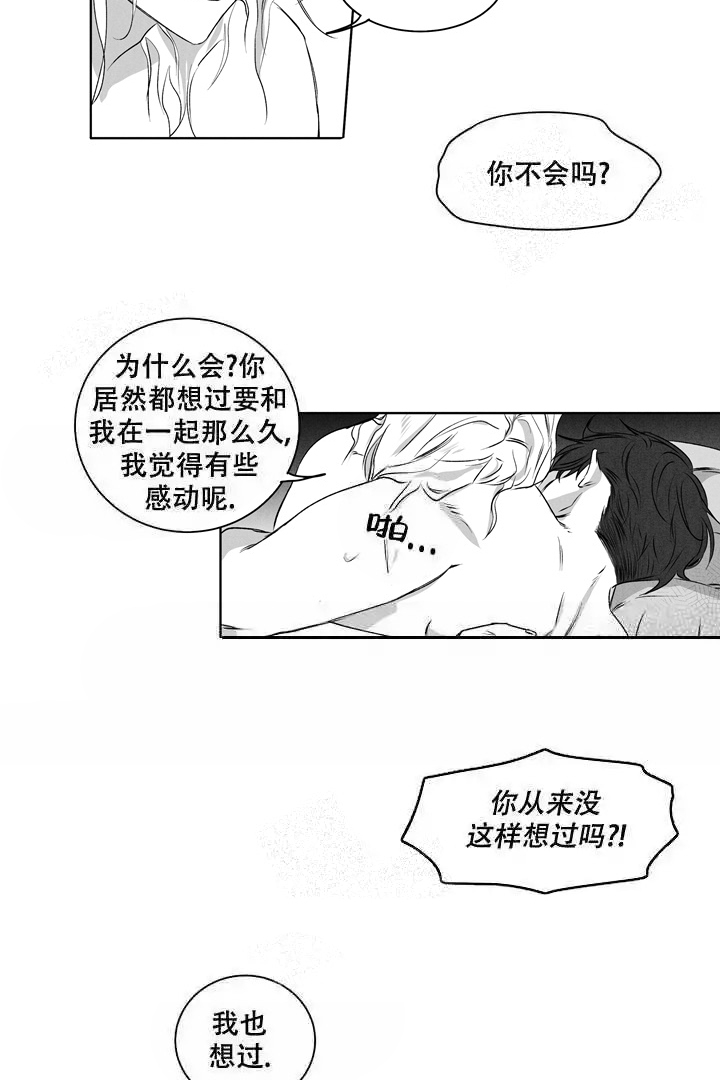 《取向百分百》漫画最新章节第18话免费下拉式在线观看章节第【4】张图片