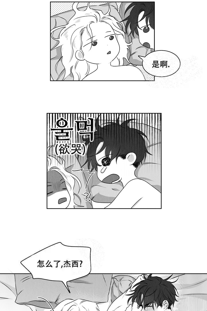 《取向百分百》漫画最新章节第18话免费下拉式在线观看章节第【1】张图片