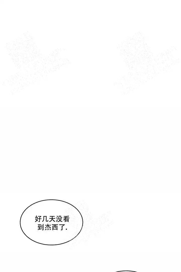 《取向百分百》漫画最新章节第12话免费下拉式在线观看章节第【12】张图片