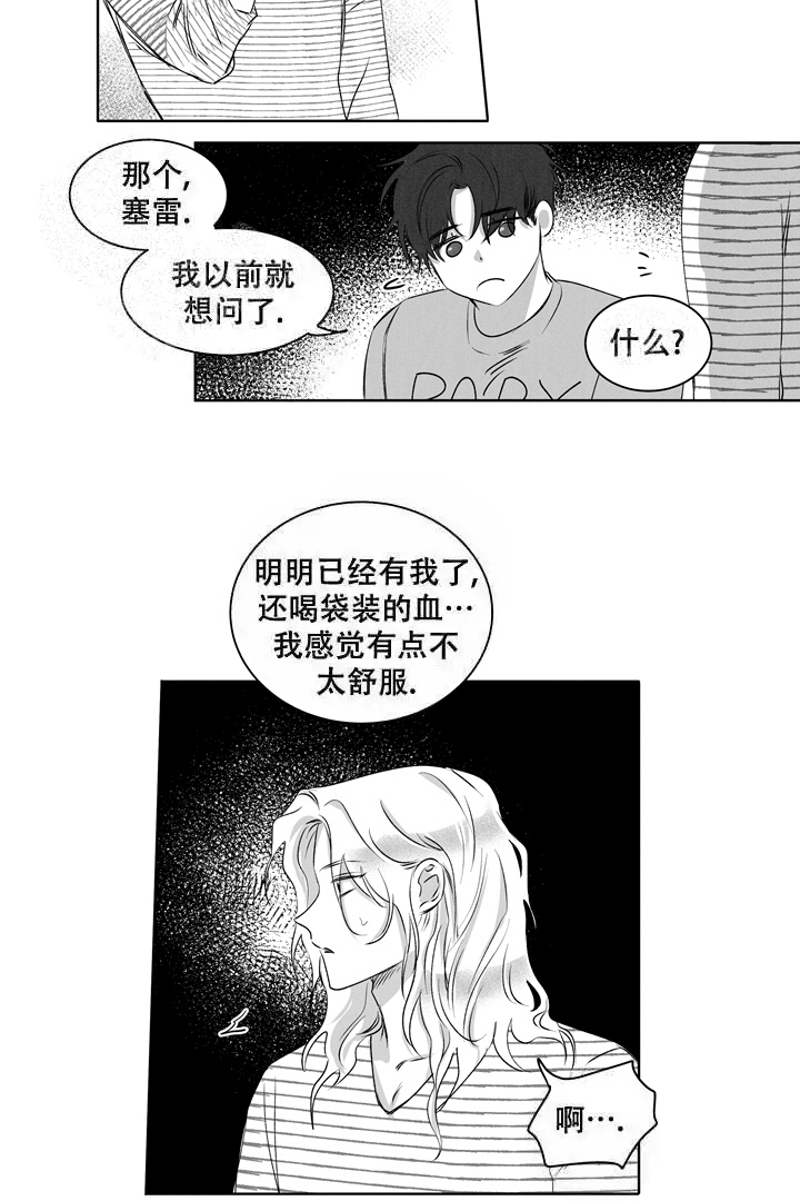 《取向百分百》漫画最新章节第18话免费下拉式在线观看章节第【12】张图片