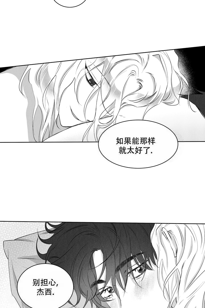 《取向百分百》漫画最新章节第18话免费下拉式在线观看章节第【5】张图片