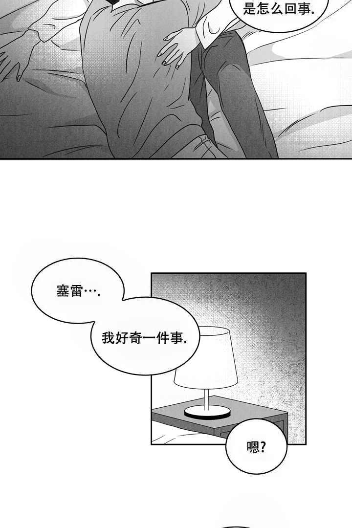 《取向百分百》漫画最新章节第16话免费下拉式在线观看章节第【10】张图片