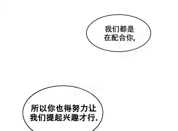 《取向百分百》漫画最新章节第31话免费下拉式在线观看章节第【10】张图片