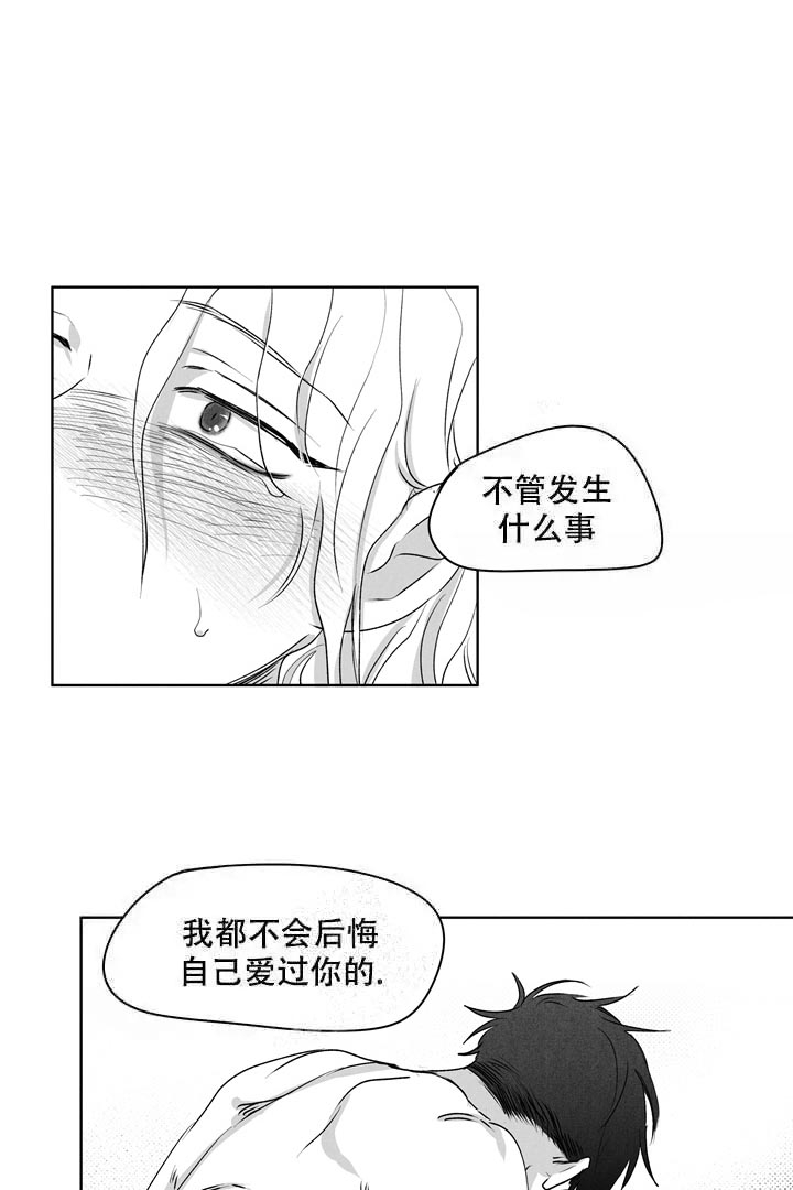 《取向百分百》漫画最新章节第21话免费下拉式在线观看章节第【11】张图片