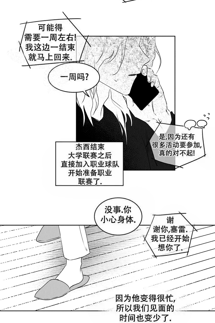 《取向百分百》漫画最新章节第19话免费下拉式在线观看章节第【7】张图片