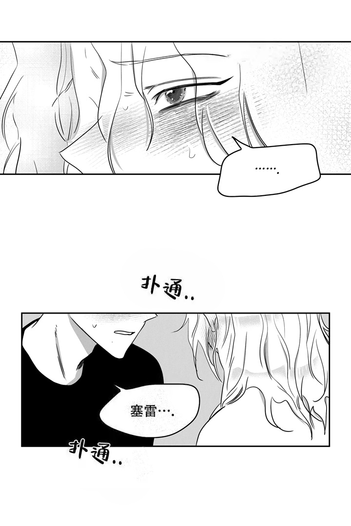 《取向百分百》漫画最新章节第14话免费下拉式在线观看章节第【8】张图片