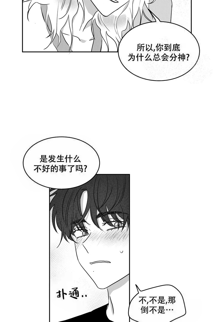 《取向百分百》漫画最新章节第13话免费下拉式在线观看章节第【8】张图片