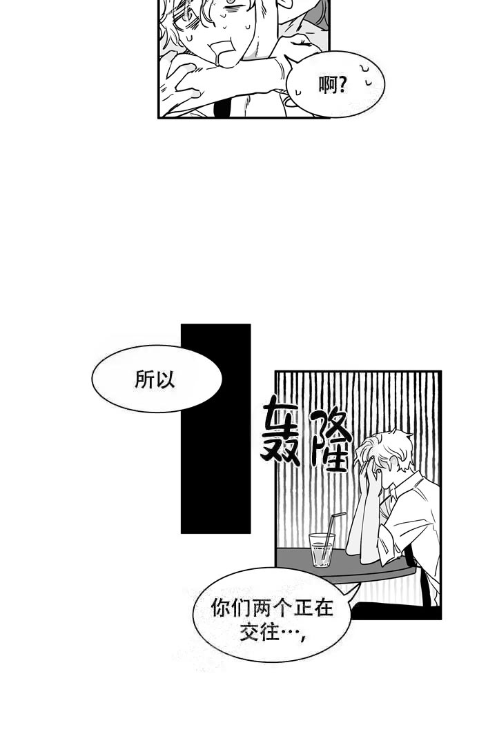 《取向百分百》漫画最新章节第30话免费下拉式在线观看章节第【7】张图片