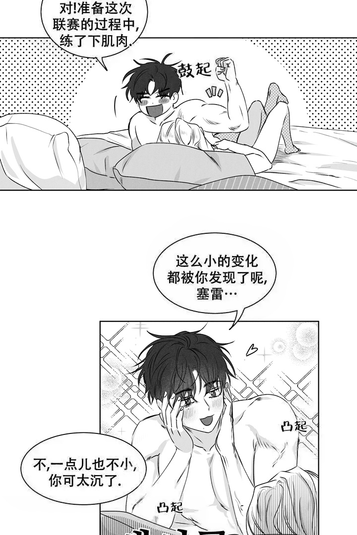 《取向百分百》漫画最新章节第17话免费下拉式在线观看章节第【14】张图片