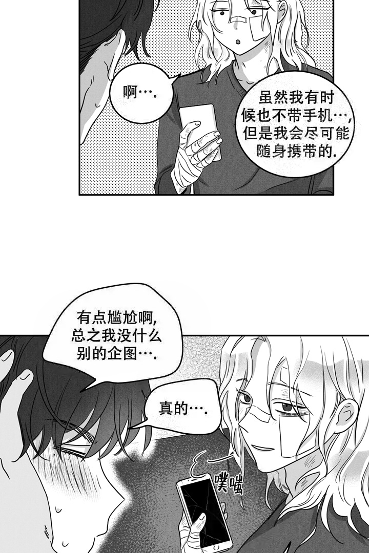 《取向百分百》漫画最新章节第10话免费下拉式在线观看章节第【16】张图片