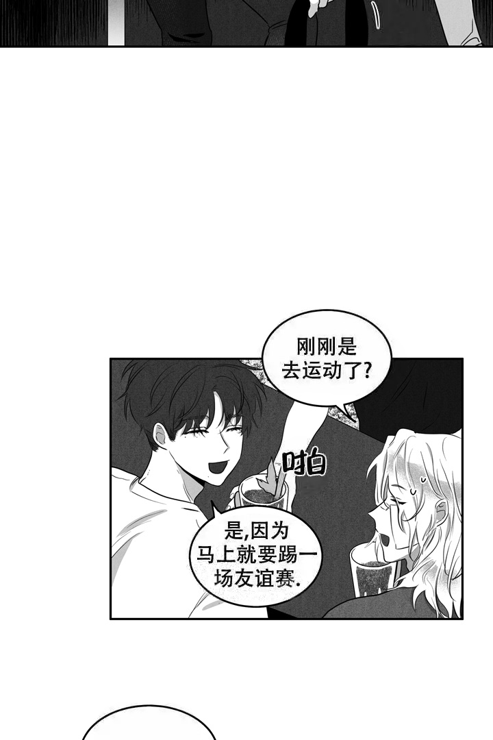 《取向百分百》漫画最新章节第10话免费下拉式在线观看章节第【10】张图片