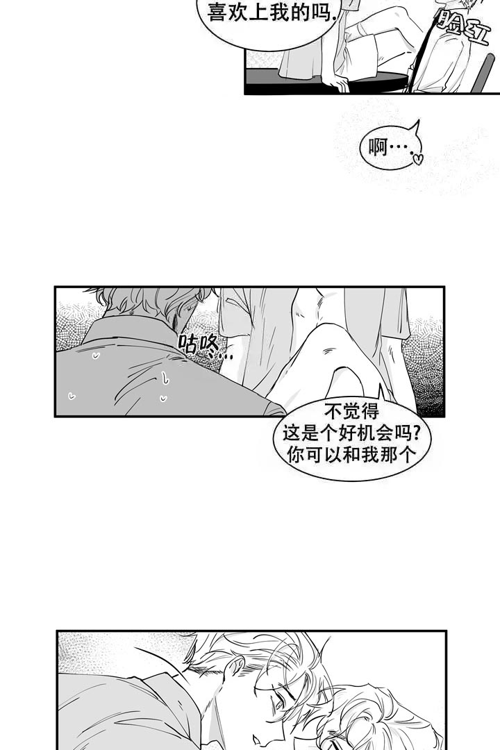 《取向百分百》漫画最新章节第30话免费下拉式在线观看章节第【12】张图片