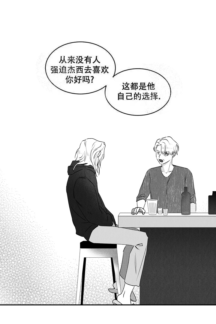 《取向百分百》漫画最新章节第20话免费下拉式在线观看章节第【4】张图片