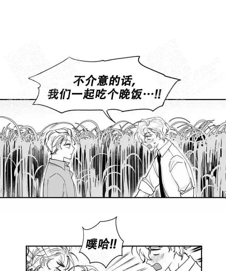 《取向百分百》漫画最新章节第28话免费下拉式在线观看章节第【1】张图片