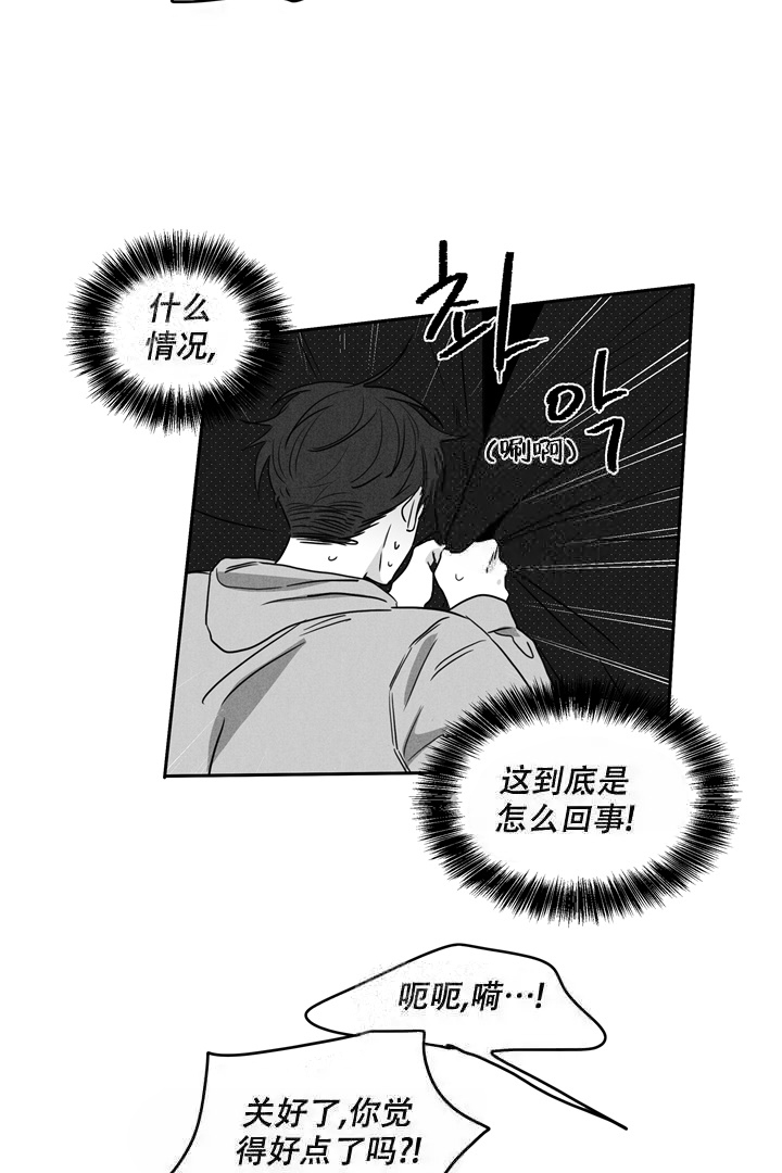 《取向百分百》漫画最新章节第9话免费下拉式在线观看章节第【4】张图片