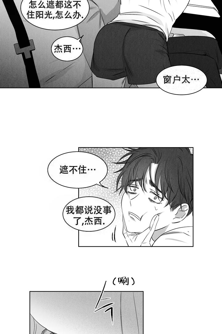 《取向百分百》漫画最新章节第24话免费下拉式在线观看章节第【2】张图片