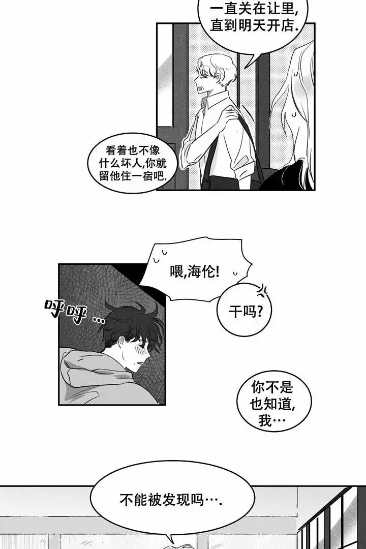 《取向百分百》漫画最新章节第1话免费下拉式在线观看章节第【12】张图片