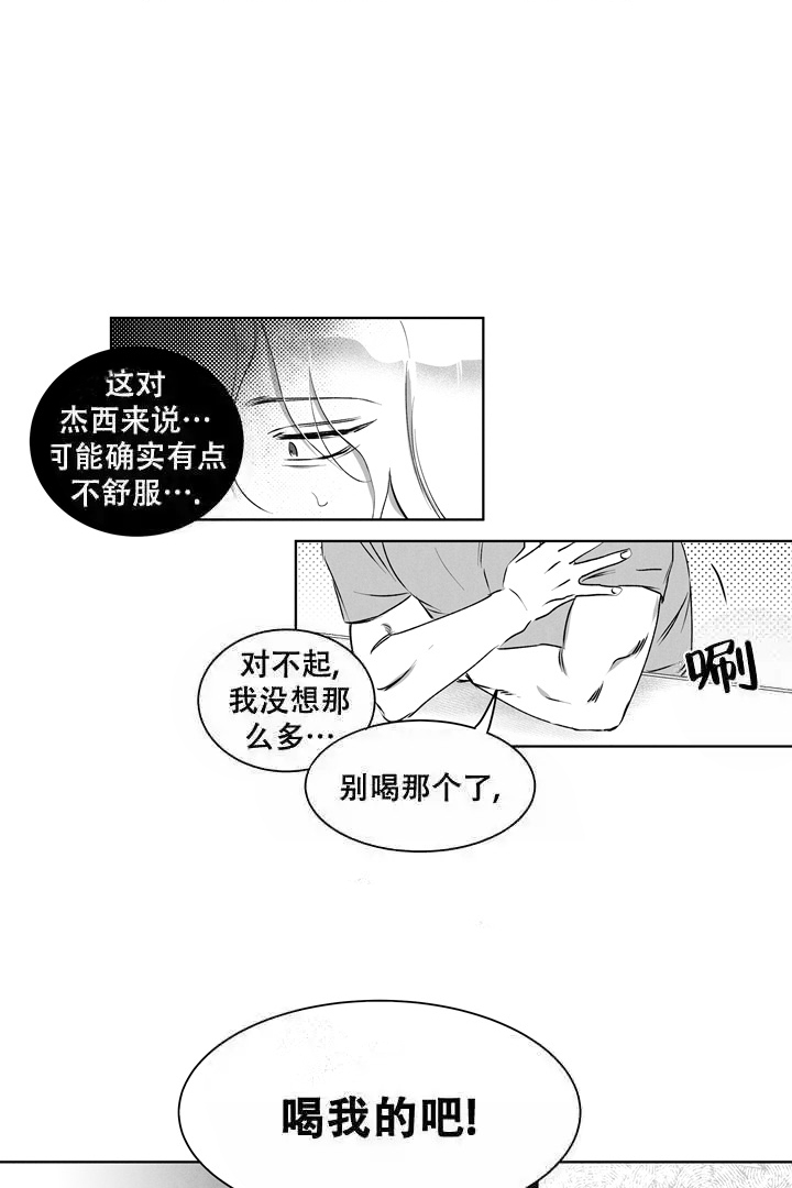 《取向百分百》漫画最新章节第18话免费下拉式在线观看章节第【13】张图片