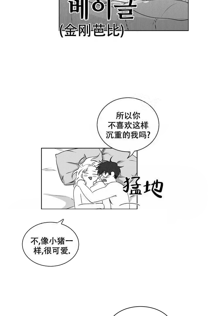 《取向百分百》漫画最新章节第17话免费下拉式在线观看章节第【15】张图片