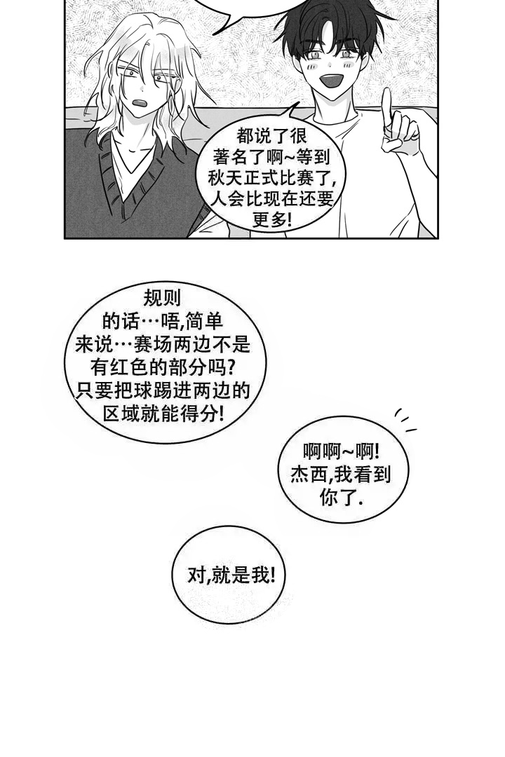 《取向百分百》漫画最新章节第11话免费下拉式在线观看章节第【22】张图片