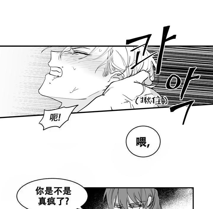 《取向百分百》漫画最新章节第32话免费下拉式在线观看章节第【3】张图片