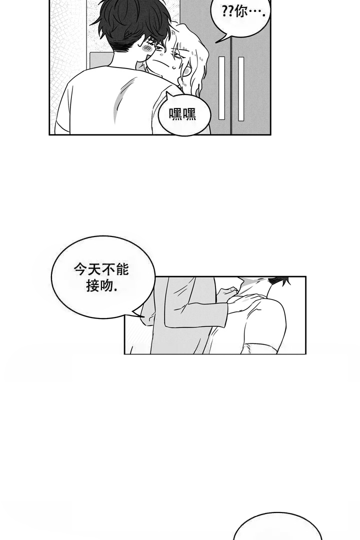 《取向百分百》漫画最新章节第15话免费下拉式在线观看章节第【19】张图片