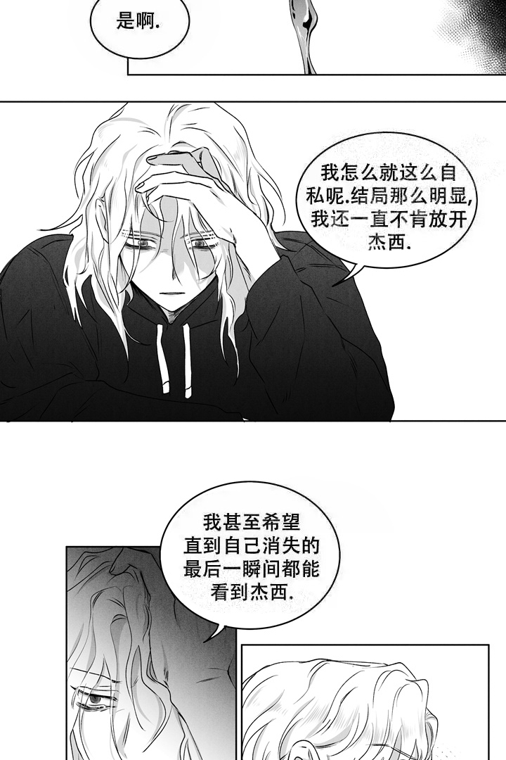 《取向百分百》漫画最新章节第20话免费下拉式在线观看章节第【2】张图片