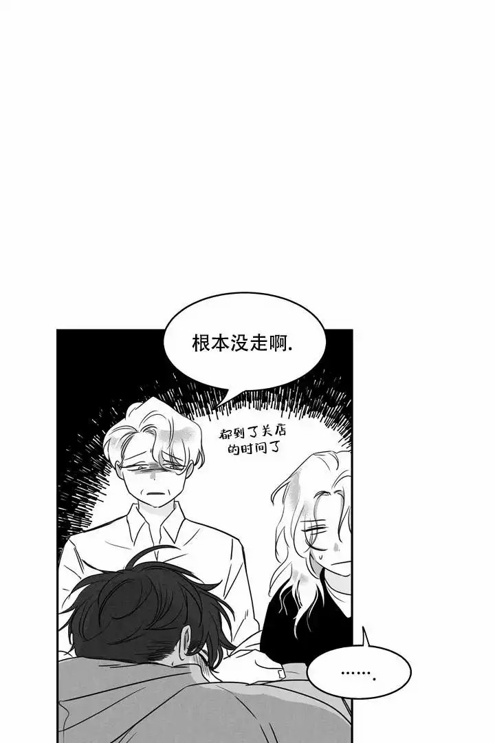 《取向百分百》漫画最新章节第1话免费下拉式在线观看章节第【8】张图片